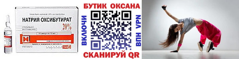 Бутират бутандиол  MEGA ТОР  дарк нет телеграм  Лебедянь 