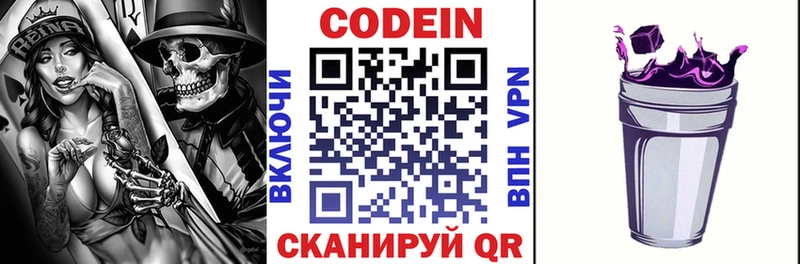 Codein напиток Lean (лин)  ссылка на мегу ССЫЛКА  Лебедянь  где купить наркоту 