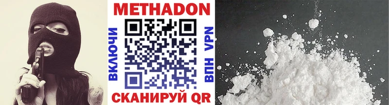 МЕТАДОН VHQ  Лебедянь 