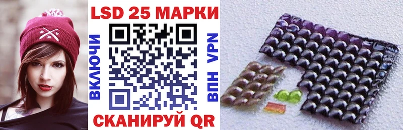 Марки 25I-NBOMe 1,5мг  Лебедянь 