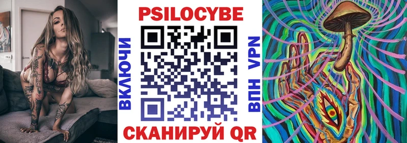 Псилоцибиновые грибы Magic Shrooms  Лебедянь 